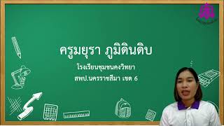 แนะนำวิทยาการคำนวณ