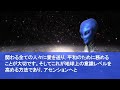 【2ch 不思議体験】宇宙人が鳴らす警鐘！ア－クトゥリアンvsプレアデス《特集・総集編》99％が知らない宇宙の真実⁈【宇宙・ゆっくり解説】