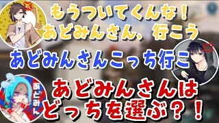 【切り抜き】ぼぶきなの喧嘩に巻き込まれるあどみんさん【BobSappAim/kinako/あどみん/ぼぶきな/KNR】