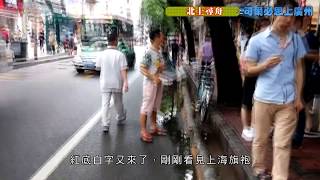 《港日四圍遊》第133集（第三節）－可爾必思上廣州（#6－寶華路散略）