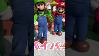 ＵＳＪでマリオとルイージにバイバイしてみた！