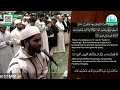 Ramadan 1444 H | Taraweeh Night#24 | Juz 25 | Sh. Idris Nawaz | Hafidh Hamzah  | Imam Kashif Ahmed