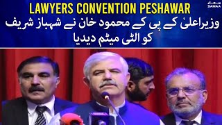 Chief Minister KPK Mahmood Khan nay Shehbaz Sharif ko ultimatum dediya - Lawyers Convention Peshawar