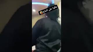 تبارك الله على الحاج شرف وهرف. شيخة مريم ولد صوبا شبعات غرامة من عند الحاج 😀😀😀😀