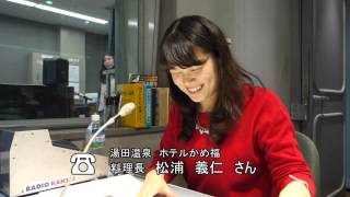 ラジオ関西「一紀の一宿一飯」12月17日放送分