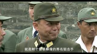 顺溜和鬼子狙击手首次交锋