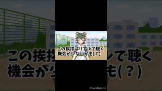 【鹿児島】鹿児島あるある学校編　#shorts