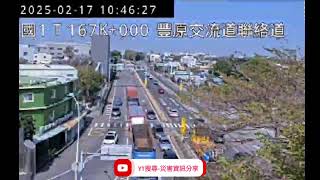 國道1號南向168.1k豐原交流道聯絡道路段事故2025年2月17日10點23分