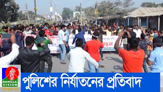 রংপুরে প্রতিবন্ধী রিকশাচালক নিহতের প্রতিবাদে বিক্ষোভ।