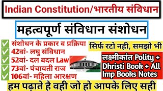 Important Constitutional Amendment (महत्वपूर्ण संविधान संशोधन) | Indian Constitution | gk tracker