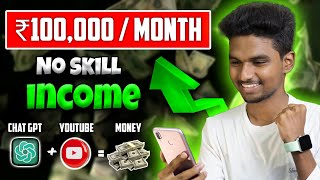4 Secret Ways To Make Money Using ChatGPT | Part Time Extra Income ideas Using ChatGPT😳 | Hari zone