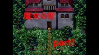 【ビビり実況】魔女の家　part1