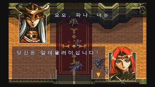 [tv안가이] 랑그릿사3 - 35