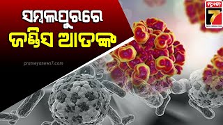 Jaundice terror in Sambalpur of Odisha | ସମ୍ବଲପୁର ସହରରେ ଜଣ୍ଡିସ ଆତଙ୍କ | PrameyaNews7