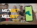 КАКУЮ БУКМЕКЕРСКУЮ КОНТОРУ ВЫБРАТЬ МЕЛБЕТ или melbet обзор и сравнение букмекерских компаний