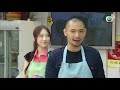 街坊廚神 第12集 下 粵語中字 阮小儀 金剛 主持 tvb 2011