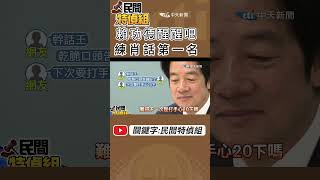 3人談詐騙 你信誰？受害人講到“這黨”都吐口水【#民間特偵組 105-3】@民間特偵組PeopleJustice