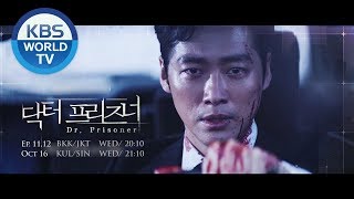 Doctor Prisoner I 닥터 프리즈너 EP.11, 12 [Preview]