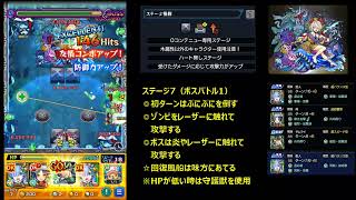 【モンスト】超絶EX マガツヒ、レムαが最強!!!