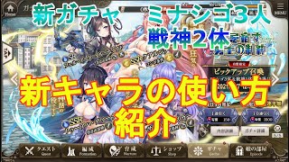 【ミナシゴノシゴト】禁忌宿す勇士の制約　新キャラの紹介動画　新効果「与ダメージ上限突破」