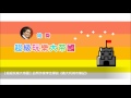 news98【超級玩樂大帝國】訪問作家李佳樺談新書《義大利城市筆記：永恆與瞬間的日常鏡像》 @2017.07.09 pt.2