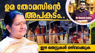 2106:പൊക്കത്തിൽ നിന്ന് വീണ വ്യക്തിയെ ഇങ്ങനെ ഒരിക്കലും കൈകാര്യം ചെയ്യരുത്|If someone fall from height