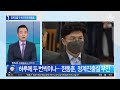 “법무장관 역할에 최선”…정계진출 두 번 부인한 한동훈 뉴스top 10