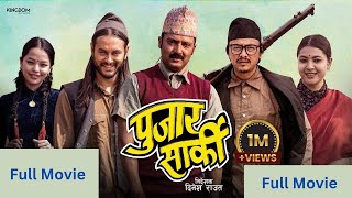 PUJAR SARKI || Nepali Full Movie || Aryan Sigdel, Pradeep Khadka, Paul Shah, Anjana, Parikshya