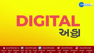 Digital Adda: What is Repo rate, CRR, SLR? - રેપો રેટ, રિવર્સ રેપો રેટ અને CRR શું હોય છે? - Watch