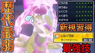 新規で”最強技”を覚えた『ジャラランガ』を救いたい。600族の恥卒業！？【ポケモンSV】