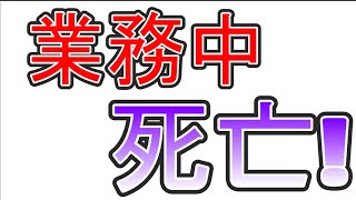 アマゾン物流センターの異様な実態