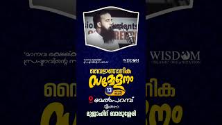 എന്ത് നേടി നാം | MUJAHID BALUSHERY