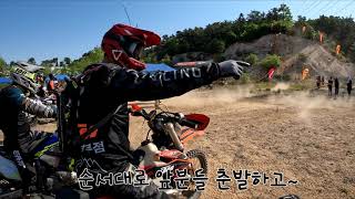 포천KTM 로데오 Hard Enduro...김치국 먹은 날!!