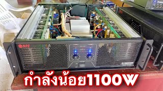 เพาเวอร์แอมป์ NPE X-3600