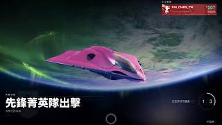 Destiny 2 天命2 中文版 part 26 - 突襲任務: 薩瓦森之曲