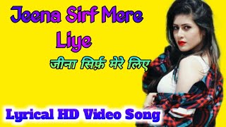 Jeena Sirf Mere Liye Lyrical Video Song | Alka Yagnik, Kavita Krishnamurty, Babul Supriyo| 90s song