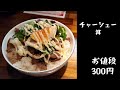 【京都ラーメン】2022年オープン京都のラーメン店　激戦区藤森の長浜ラーメン　中華そば錦伏見店　 ラーメン 京都 グルメ