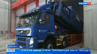 Мусоросжигательный завод Hitachi Zosen Inova Люцерн Швейцария