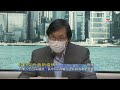 無綫香港新聞tvb news 內地增102宗本地病例 錄130宗個案由香港輸入個案｜香港郵政因應疫情下周一起暫停本地郵政速遞及包裹服務 20220305