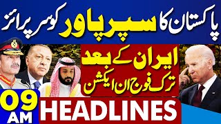 Dunya News Headlines 9 AM | US Threat | Pak Iran Gas Pipeline | Imran Khan | Iranian President
