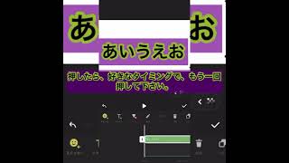 インショットで文字を動かす！！【簡単】