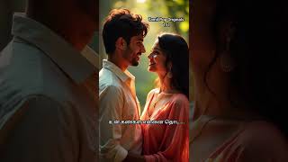 உன் கண்கள் என்னை தொட | Tamil Love songs | Prathap music studio