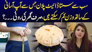 Best Low Budget Diet Plan To Lose Weight Fast - Ayesha Nasir