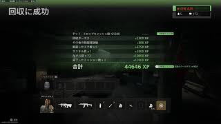 MW2 DMZ新エリア参加型