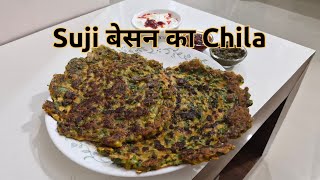 सूजी-बेसन का healthy चिला | बच्चो को पता भी नही चलेगा और इतनी हरी सब्जी खा लेगे |  Snacks Recipe | 😋