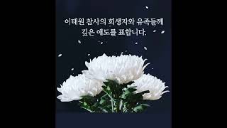 (추모곡)마지막으로웁니다.할로인데이.이태원참사.세월호.가수김지민.작사정영.작곡김대진