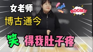 屈原为什么投江？女老师精通历史，讲得头头是道