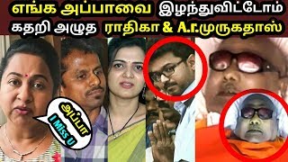 எங்க அப்பா கருணாநிதியை இழந்துவிட்டோம் கதறி அழுத ராதிகா Vijay TV DD முருகதாஸ் ! Karunanidhi