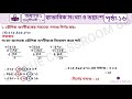 class 6 math page 16 part 7 ৬ষ্ঠ শ্রেণির গণিত ১৬ পৃষ্ঠার সমাধান class 6 math solution 2025