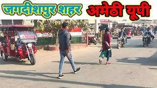 जगदीशपुर शहर Jagdishpur City Vlog Video #GguriganjRoadToRamleelaMaidan